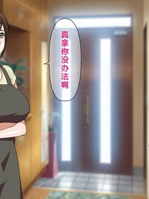 [おかしも (クラムボン、ベンゾウ)]まましょた!  [中国翻訳][粗碼]_121