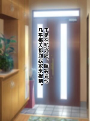 [おかしも (クラムボン、ベンゾウ)]まましょた!  [中国翻訳][粗碼]_123