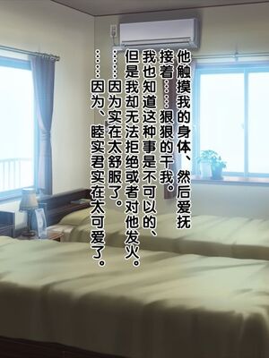 [おかしも (クラムボン、ベンゾウ)]まましょた!  [中国翻訳][粗碼]_142