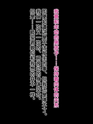 [おかしも (クラムボン、ベンゾウ)]まましょた!  [中国翻訳][粗碼]_169