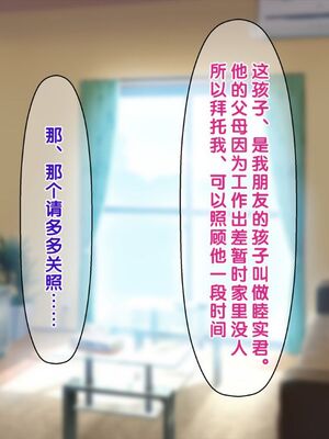 [おかしも (クラムボン、ベンゾウ)]まましょた!  [中国翻訳][粗碼]_185