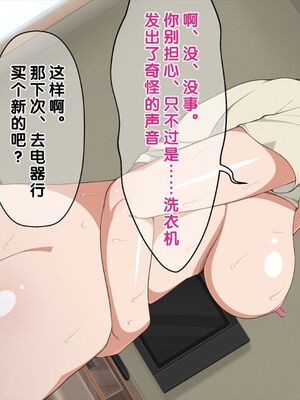 [おかしも (クラムボン、ベンゾウ)]まましょた!  [中国翻訳][粗碼]_198