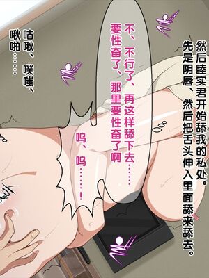 [おかしも (クラムボン、ベンゾウ)]まましょた!  [中国翻訳][粗碼]_201