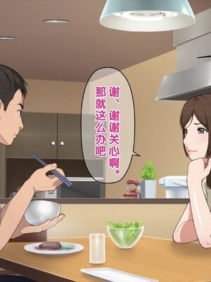 [おかしも (クラムボン、ベンゾウ)]まましょた!  [中国翻訳][粗碼]_232