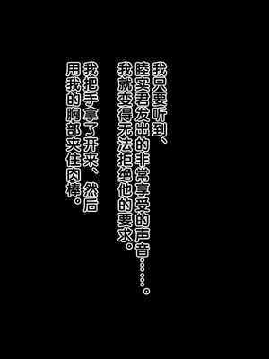 [おかしも (クラムボン、ベンゾウ)]まましょた!  [中国翻訳][粗碼]_248