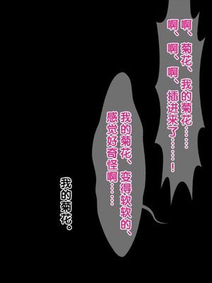 [おかしも (クラムボン、ベンゾウ)]まましょた!  [中国翻訳][粗碼]_279