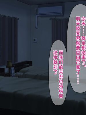 [おかしも (クラムボン、ベンゾウ)]まましょた!  [中国翻訳][粗碼]_282