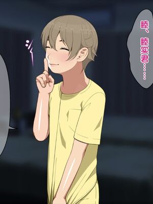 [おかしも (クラムボン、ベンゾウ)]まましょた!  [中国翻訳][粗碼]_285