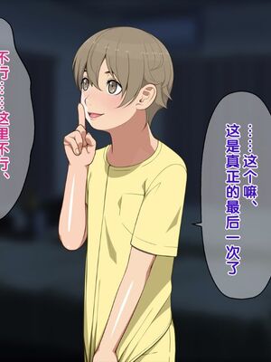 [おかしも (クラムボン、ベンゾウ)]まましょた!  [中国翻訳][粗碼]_286