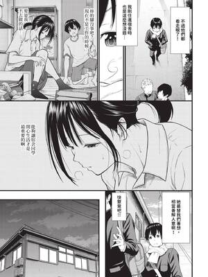 [並木なず] とろける君が愛おしい [中文][無修正]_005