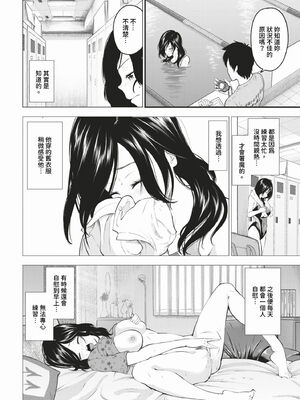 [並木なず] とろける君が愛おしい [中文][無修正]_028