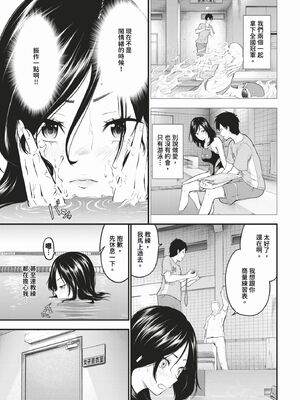 [並木なず] とろける君が愛おしい [中文][無修正]_029