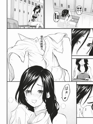 [並木なず] とろける君が愛おしい [中文][無修正]_030