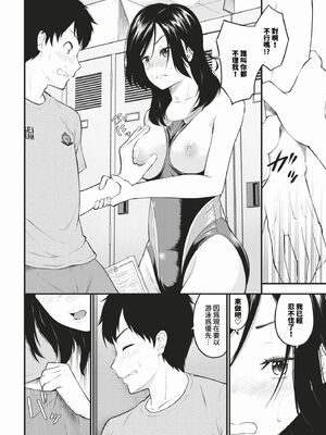 [並木なず] とろける君が愛おしい [中文][無修正]_038