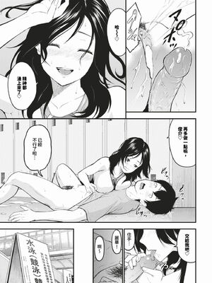 [並木なず] とろける君が愛おしい [中文][無修正]_051