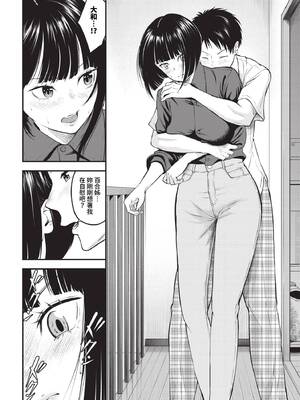 [並木なず] とろける君が愛おしい [中文][無修正]_056