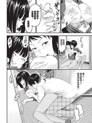 [並木なず] とろける君が愛おしい [中文][無修正]_058