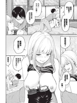 [並木なず] とろける君が愛おしい [中文][無修正]_076