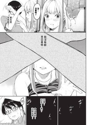 [並木なず] とろける君が愛おしい [中文][無修正]_081