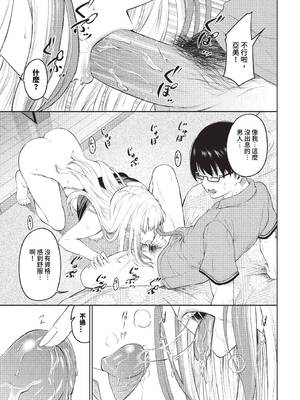 [並木なず] とろける君が愛おしい [中文][無修正]_083