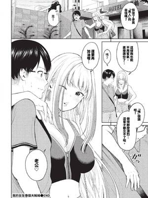 [並木なず] とろける君が愛おしい [中文][無修正]_092