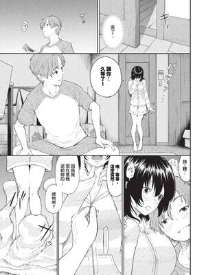 [並木なず] とろける君が愛おしい [中文][無修正]_095