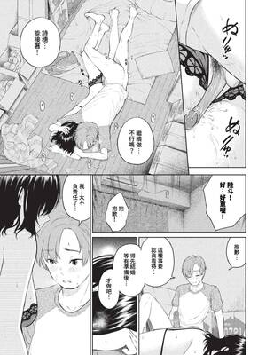 [並木なず] とろける君が愛おしい [中文][無修正]_105