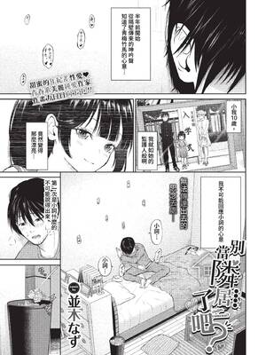 [並木なず] とろける君が愛おしい [中文][無修正]_113