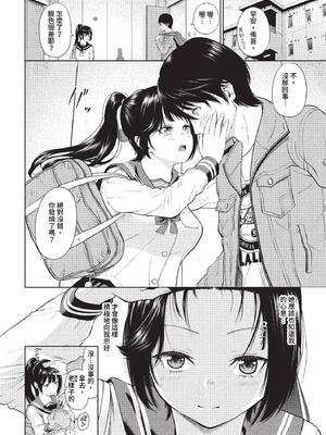 [並木なず] とろける君が愛おしい [中文][無修正]_114