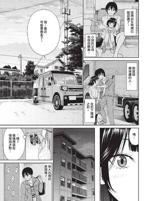 [並木なず] とろける君が愛おしい [中文][無修正]_115