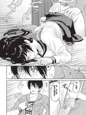 [並木なず] とろける君が愛おしい [中文][無修正]_124