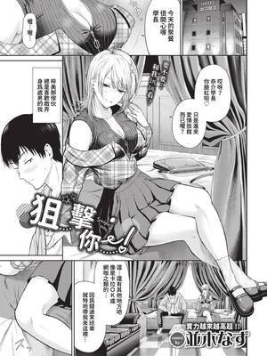 [並木なず] とろける君が愛おしい [中文][無修正]_133