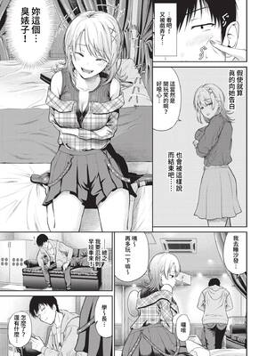 [並木なず] とろける君が愛おしい [中文][無修正]_135