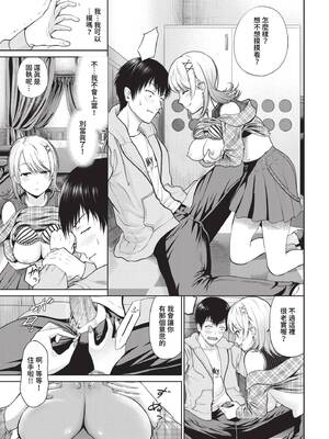 [並木なず] とろける君が愛おしい [中文][無修正]_137