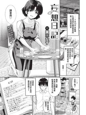 [並木なず] とろける君が愛おしい [中文][無修正]_153