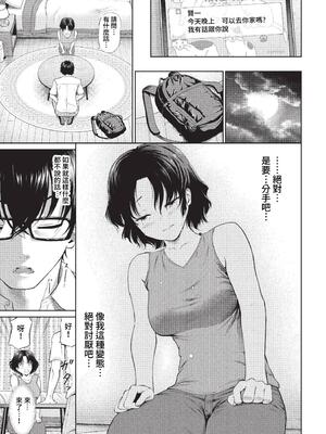 [並木なず] とろける君が愛おしい [中文][無修正]_155