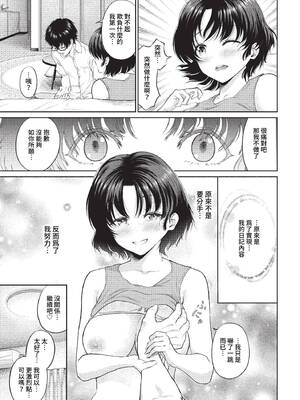 [並木なず] とろける君が愛おしい [中文][無修正]_157