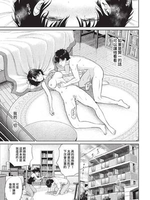 [並木なず] とろける君が愛おしい [中文][無修正]_171