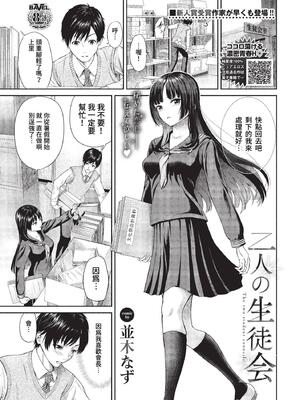 [並木なず] とろける君が愛おしい [中文][無修正]_173