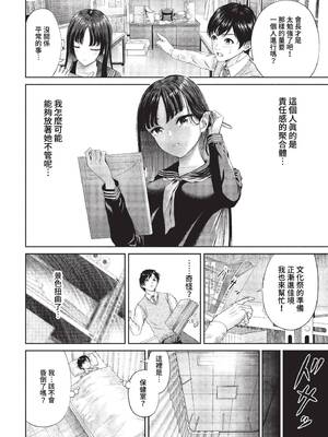 [並木なず] とろける君が愛おしい [中文][無修正]_174