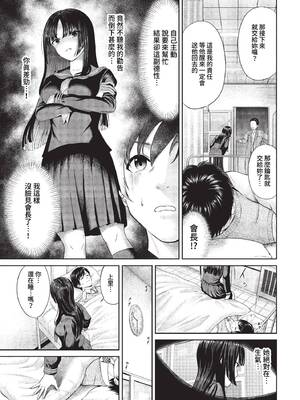 [並木なず] とろける君が愛おしい [中文][無修正]_175