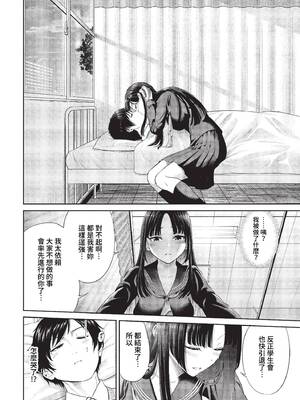 [並木なず] とろける君が愛おしい [中文][無修正]_176