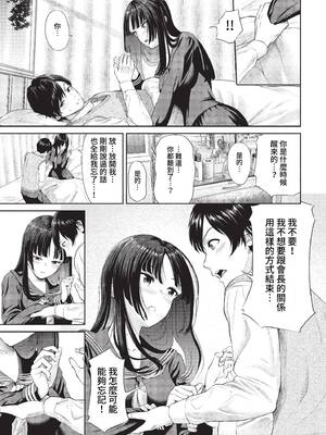 [並木なず] とろける君が愛おしい [中文][無修正]_177