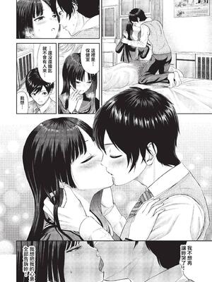 [並木なず] とろける君が愛おしい [中文][無修正]_178