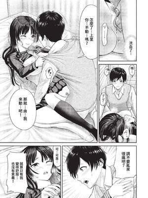 [並木なず] とろける君が愛おしい [中文][無修正]_183