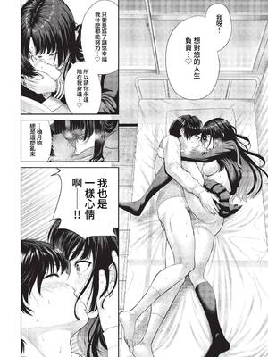 [並木なず] とろける君が愛おしい [中文][無修正]_188