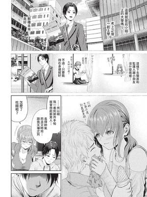 [並木なず] とろける君が愛おしい [中文][無修正]_196