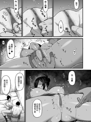 [吹溜]NTR風紀委員ミオ 1~2[中国翻訳][粗碼]_015