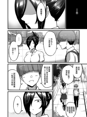 [吹溜]NTR風紀委員ミオ 1~2[中国翻訳][粗碼]_020