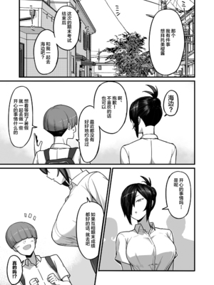 [吹溜]NTR風紀委員ミオ 1~2[中国翻訳][粗碼]_021